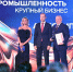 «Полипласт» вошел в тройку лидеров Всероссийской премии «Экспортер года» - ИА Новомосковск Сегодня