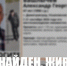 В Ульяновской области нашелся пропавший пенсионер в зеленой футболке - Ulpravda.Ru