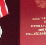 Белгородские медики, аграрии и общественники получили награды президента - Мир Белогорья