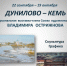 Музей им. М.В. Фрунзе приглашает - Городской округ
