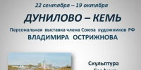 Музей им. М.В. Фрунзе приглашает - Городской округ