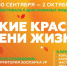 Афиша фестиваля - ИА Удмуртия
