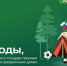 Школы и общественные организации Херсонской области могут присоединиться к проекту «Время открытий» - Правительство Херсонской области