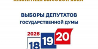 Краснодарский край: высокая явка как маркер сплоченности - Газета В 24 часа