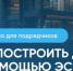Как построить дом с помощью эскроу? - Карасукский район