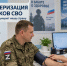 Участники СВО могут пройти углубленную диспансеризацию в Наро-Фоминске без предварительной записи - Администрация Наро-Фоминского г.о.