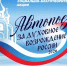 Внимание, жители Убинского! - Убинский район