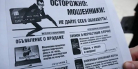Костромичка отдала на «ответственное хранение» аферистам 13 миллионов рублей - ГТРК Кострома