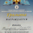 Нажмите для предварительного просмотра изображения - Велико-Устюгский филиал ГУМРФ