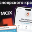 Все услуги МФЦ — в мессенджере MAX. - Администрация