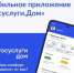 мобильное приложение. - Город Шарыпово