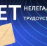 Нелегальная занятость - Куюргазинский район