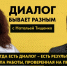 ДИАЛОГ БЫВАЕТ РАЗНЫМ: Наталья Тищенко, общественник и защитник детей - Henichesk.Ru
