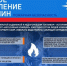 Пожарная безопасность. - Залесовский муниципальный округ