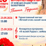 novaya-afisha-25-sentyabr - Администрация Сафоновского района