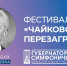 Фото: gsocenter.ru. Правообладатель: Центр музыкальной культуры Чайковский. - Культура Петербурга