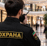 ВСТУПИЛ В СИЛУ ФЕДЕРАЛЬНЫЙ ЗАКОН, РЕГУЛИРУЮЩИЙ ЧАСТНУЮ ОХРАННУЮ ДЕЯТЕЛЬНОСТЬ - Росгвардия