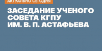 news - КГПУ