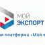 Более 220 компаний из Якутии воспользовались услугами платформы "Мой экспорт" - ГТРК Саха
