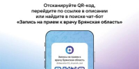 В Брянской области запустили удалённое закрытие больничных - Рассвет