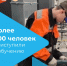 Продолжается обучение отдельных категорий граждан в рамках нацпроекта «Кадры» - Министерство труда и соцзащиты