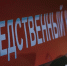 Трагедия в общежитии в Кингисеппском районе: внезапная ссора закончилась убийством - Кингисепп-сегодня.рф