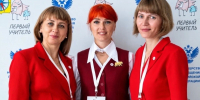Учитель из Белгородского округа вышла в финал конкурса «Первый учитель» - Сетевое издание Знамя 31