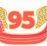 Определён победитель конкурса на лучший логотип к 95‑летию Упоровского муниципального округа - Упоровский район