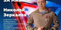 Голосуем за Липецкую область во Всероссийском конкурсе профессионального мастерства - Администрация г. Елец
