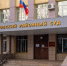 Москвича осудили за махинации с госконтрактами на 37 миллионов в Челябинске - Вечерний Челябинск