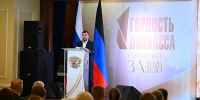 На церемонии награждения «Гордость Донбасса» Денис Пушилин объявил об учреждении премии имени Владимира Дегтярёва - Глава ДНР