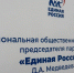 В штабе общественной поддержки «Единой России» пройдут тематические приёмы граждан - Единая Россия
