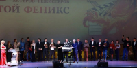 закрытие XIX Золотого Феника - О чём Говорит Смоленск