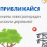 Безопасность в Грозу.. - Козульский район