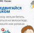 Безопасность в Грозу.. - Козульский район
