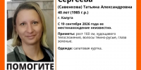 В Калуге разыскивают пропавшую женщину - Комсомольская Правда