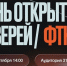 День открытых дверей факультета технологии конструкционных материалов - ВолгГТУ