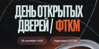 День открытых дверей факультета технологии конструкционных материалов - ВолгГТУ