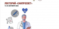 ​Роспотребнадзор запустил третий этап образовательного проекта «Санпросвет» - Газета Истра сегодня