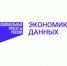 Экономика данных и цифровая трансформация государства.jpg - Газета Заря Енисея