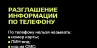 Самые частые ошибки жертв аферистов. - Газета Жуковский вестник