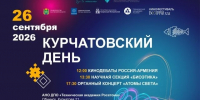 Курчатовский день на улице Курчатова - Газета Обнинский Вестник