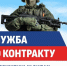 Служба по контракту на Камчатке по охране стратегических объектов.. - Любинский район