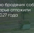 Поделитья во ВКонтакте - Братская Студия Телевидения