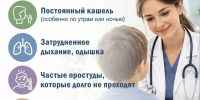 Как сохранить здоровье легких у детей - Детская клиническая больница
