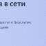 «Защита от мошенников в сети» - Управление ветеринарии