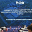 Минниханов встретился с главой Haier Group Чжоу Юньцзе - ИА Татар-информ