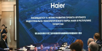 Минниханов встретился с главой Haier Group Чжоу Юньцзе - ИА Татар-информ