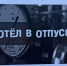 Ставрополье почти на 100% готово к холодам - ATVmedia.Ru