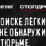 Как не стать соучастником преступления (дроппером) - Знамя Октября